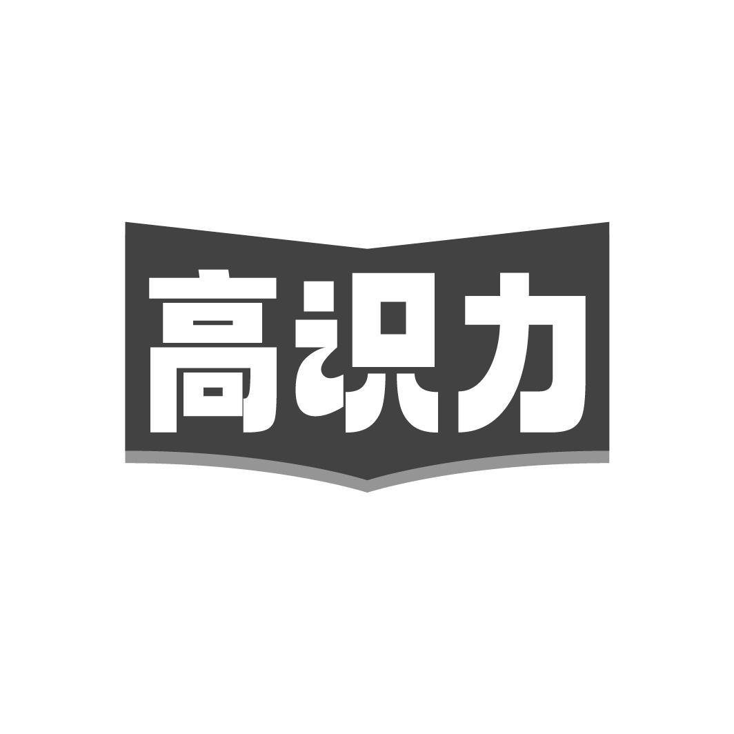 高识力,第35类商标转让