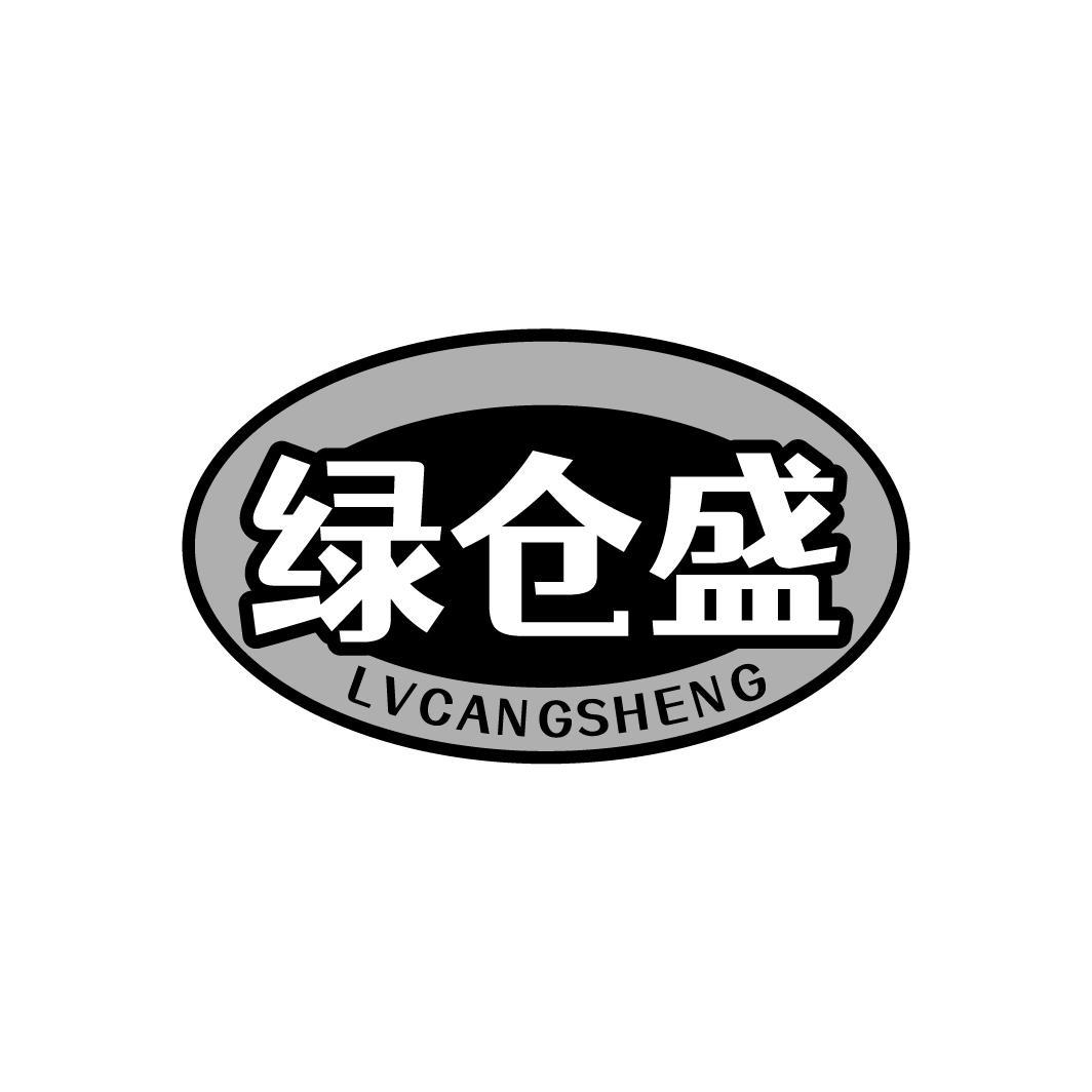 绿仓盛,第31类商标转让