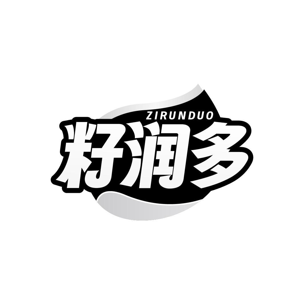 籽润多,第29类商标转让