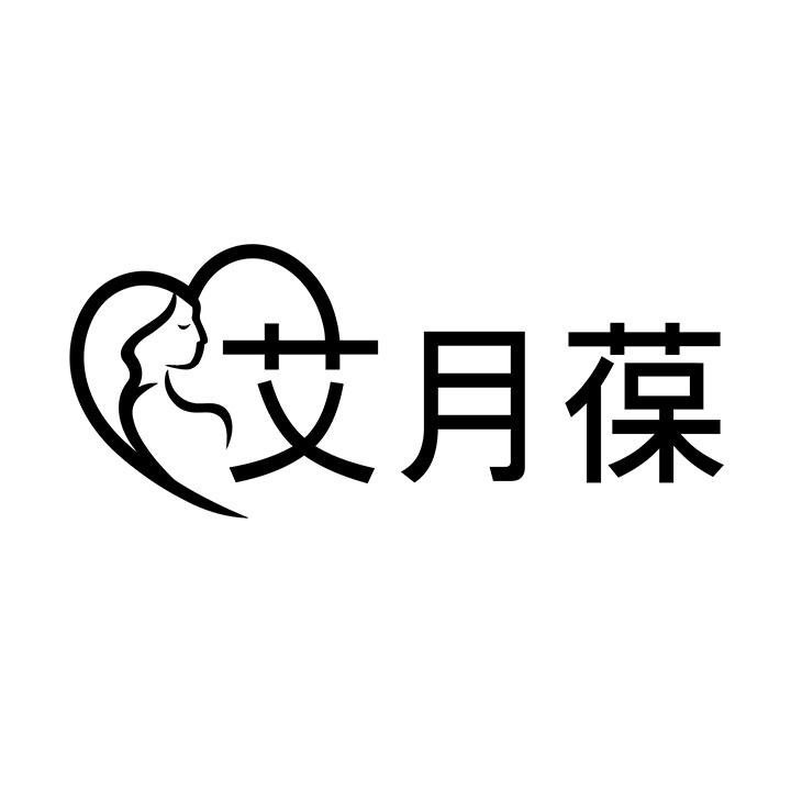 艾月葆商标图样