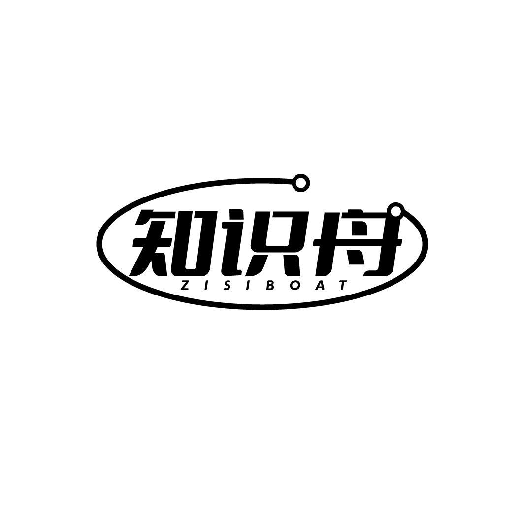 知识舟,第9类商标转让
