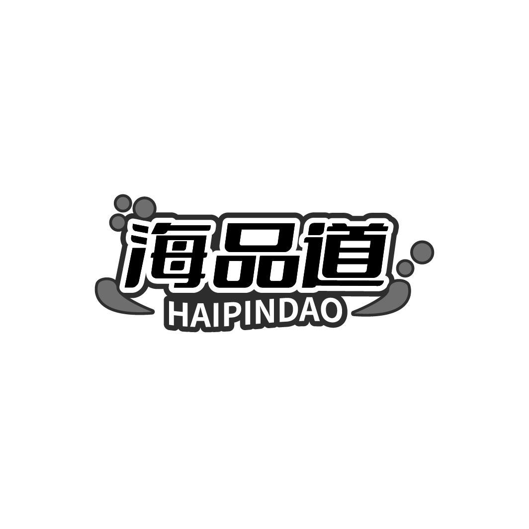 海品道,第29类商标转让