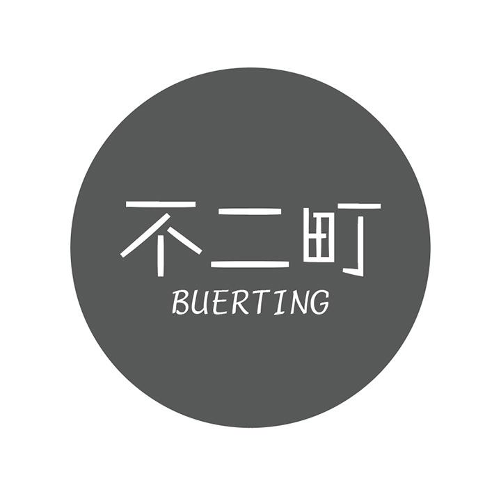 不二町,第25类商标转让