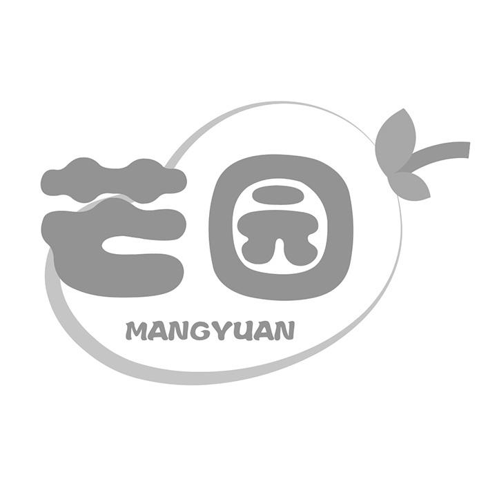 芒园商标图样