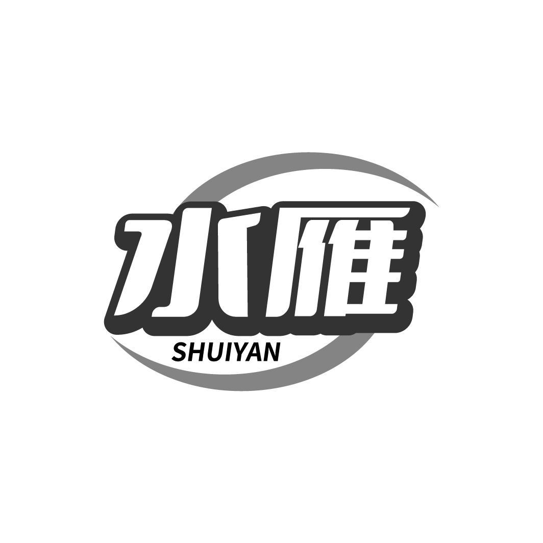 水雁，第7类商标转让