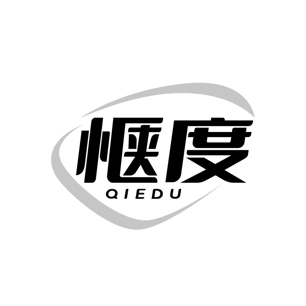 惬度,第25类商标转让