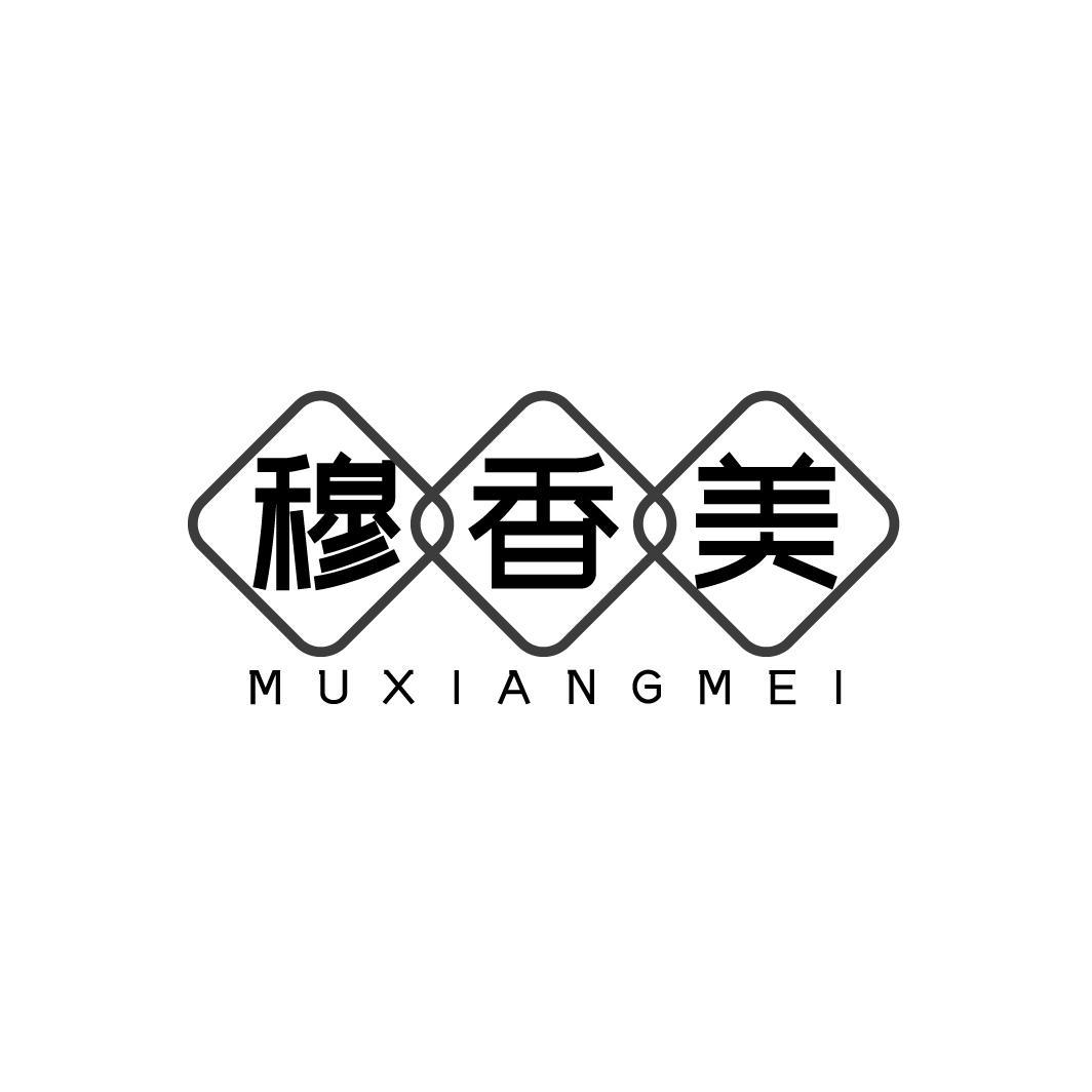 穆香美,第43类商标转让