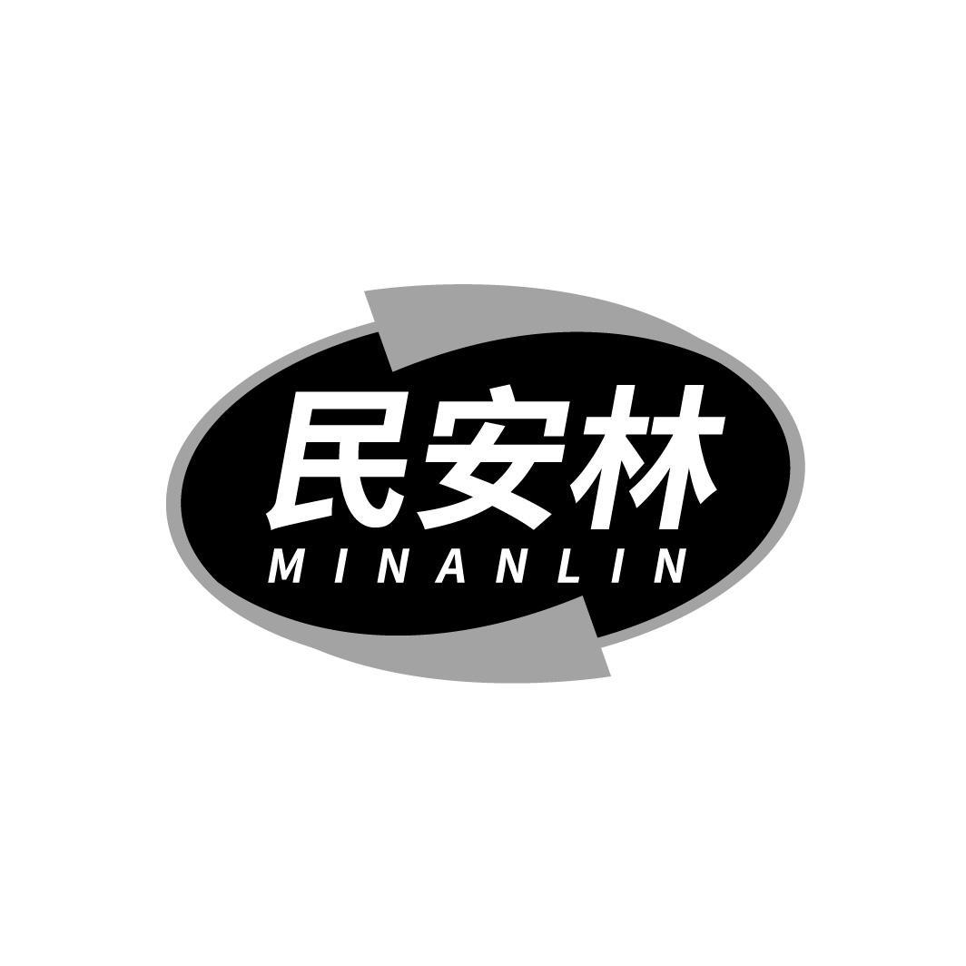 民安林,第5类商标转让