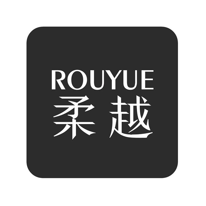 柔越