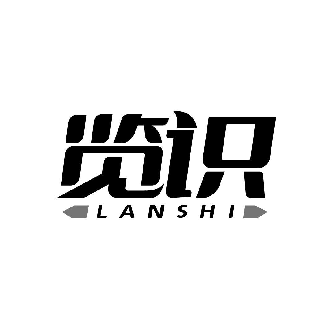 览识