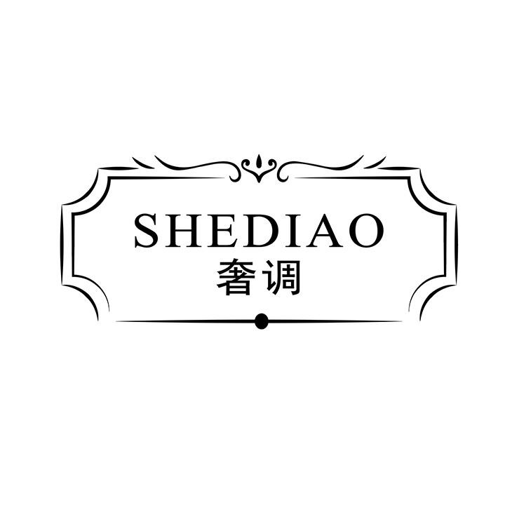 奢调商标图样