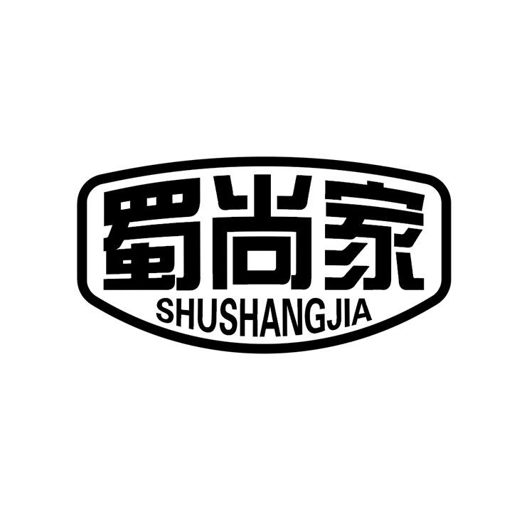 蜀尚家商标图样
