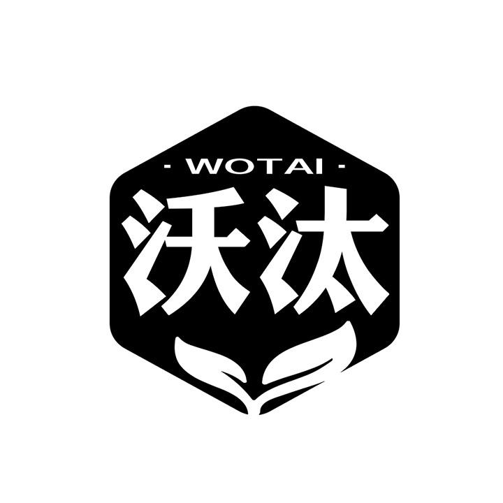 沃汰商标图样