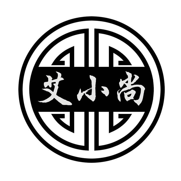 艾小尚商标图样
