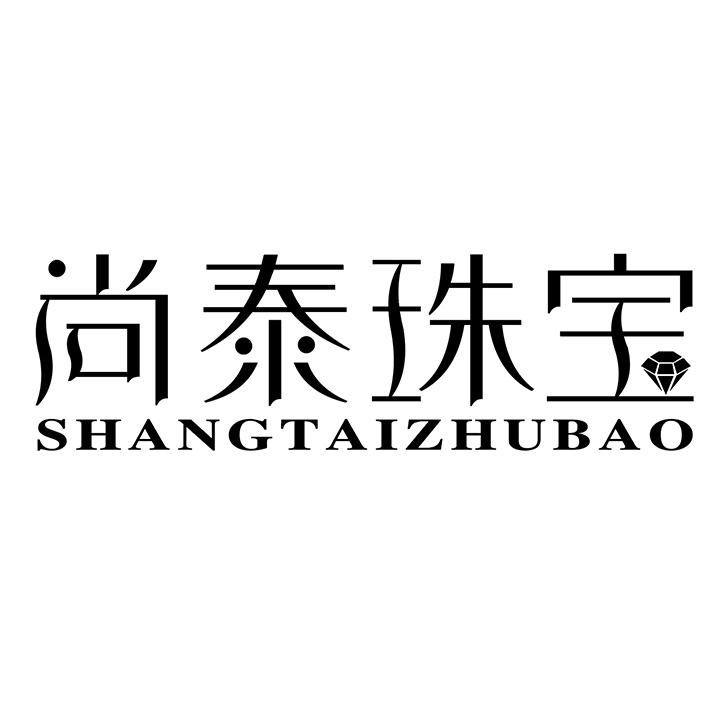 尚泰珠宝商标图样