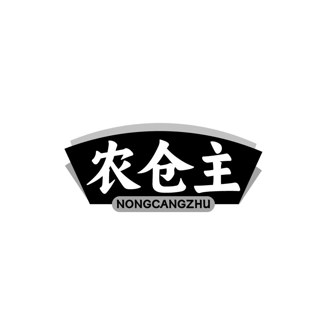 农仓主，第31类商标转让