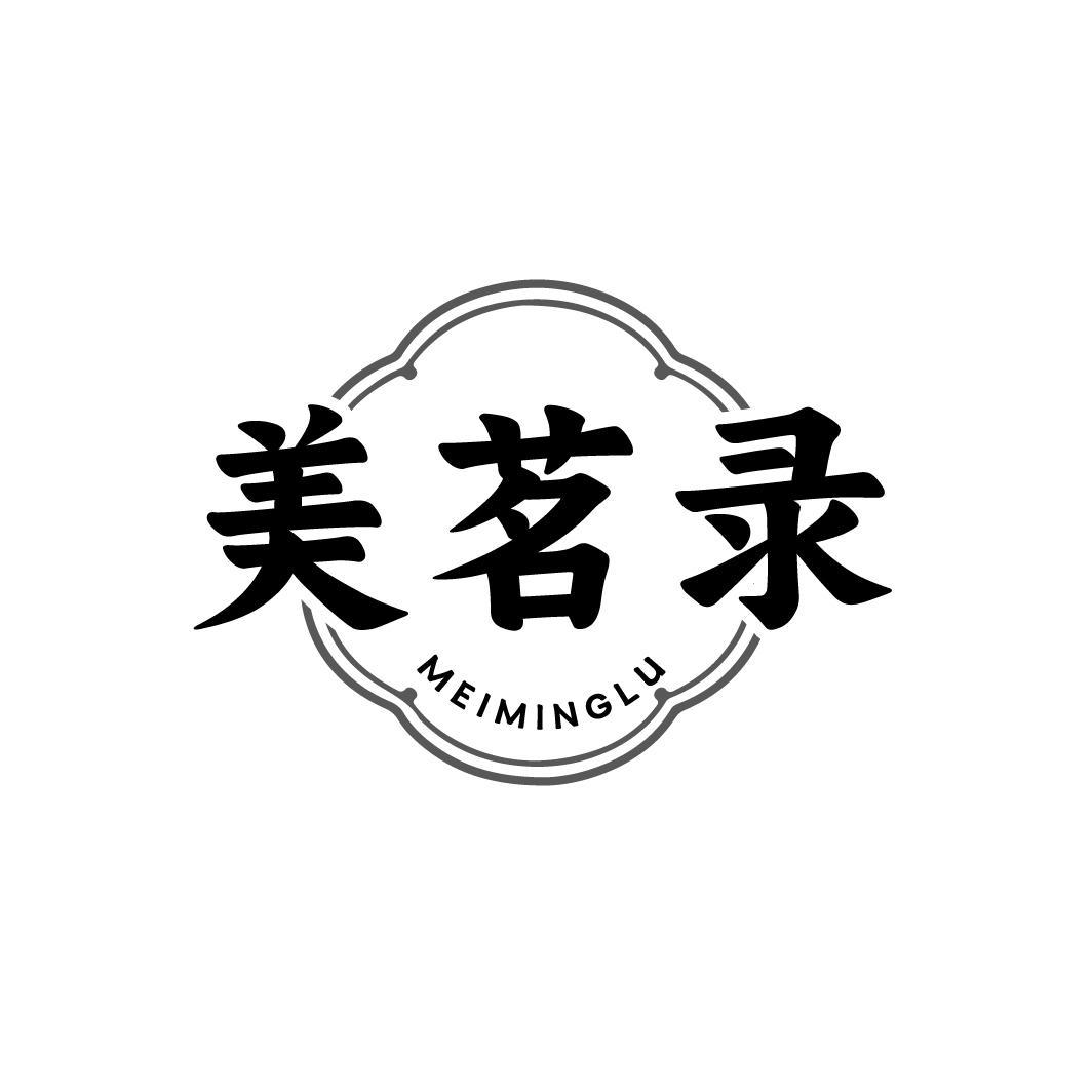 美茗录,第30类商标转让