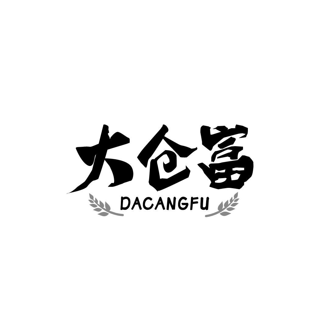 大仓富,第31类商标转让