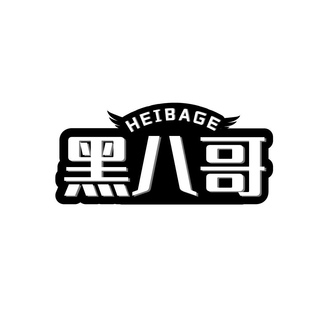 黑八哥,第28类商标转让
