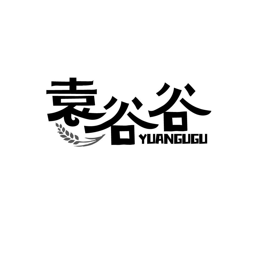袁谷谷，第43类商标转让