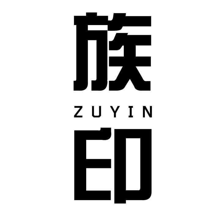 族印，第25类商标转让