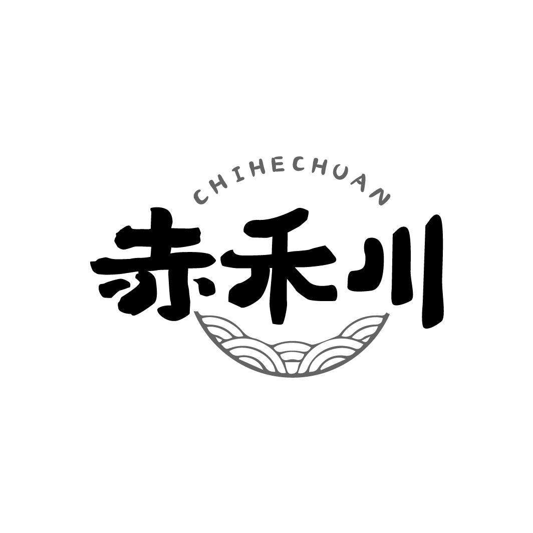 赤禾川，第43类商标转让