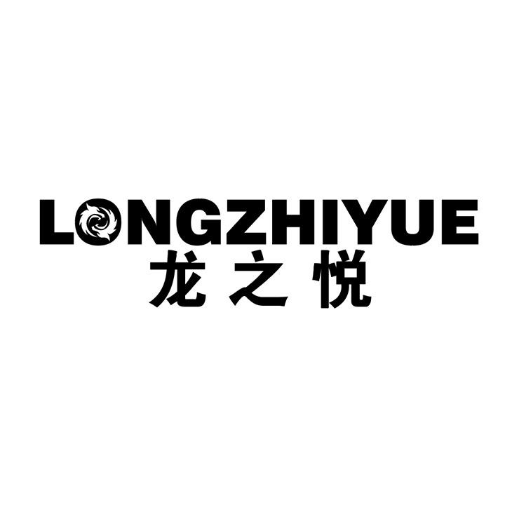 龙之悦商标图样