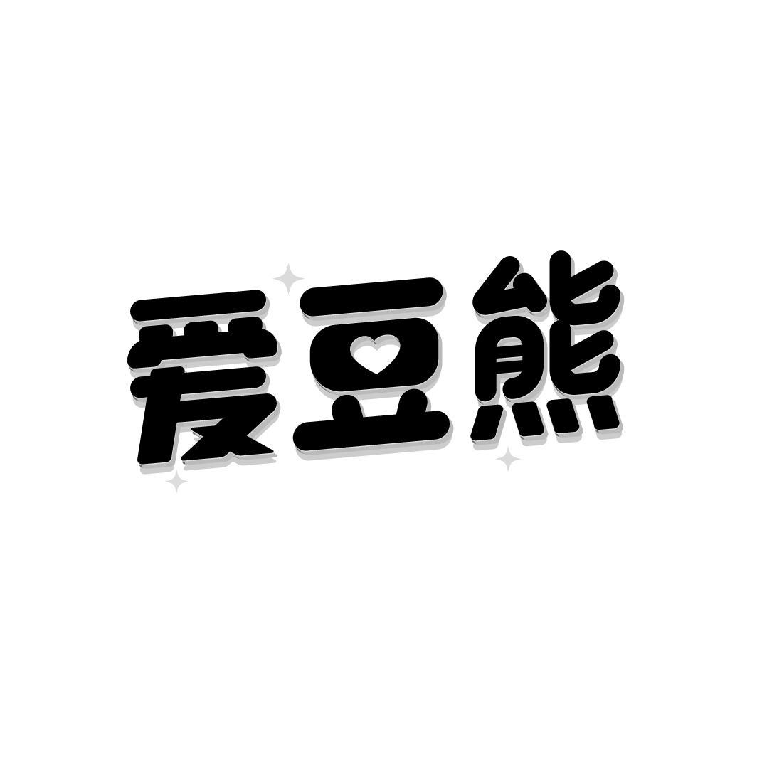爱豆熊，第43类商标转让