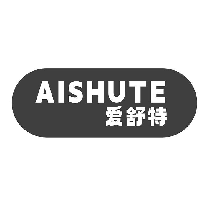 爱舒特商标图样