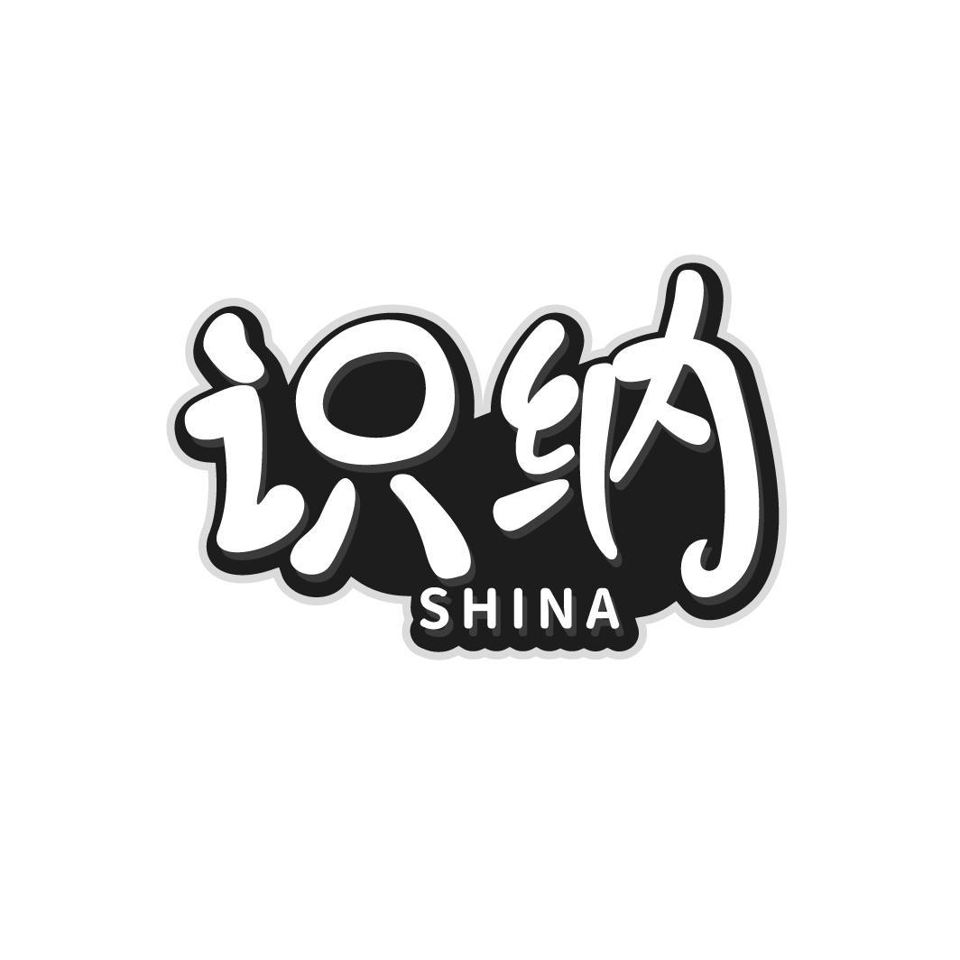 识纳,第41类商标转让