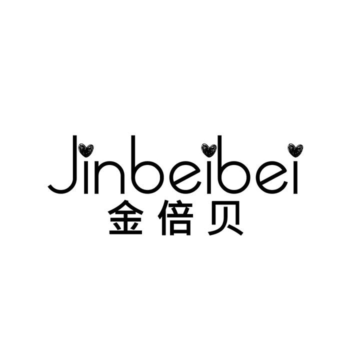 金倍贝商标图样