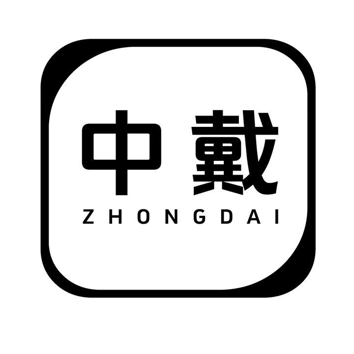 中戴商标图样