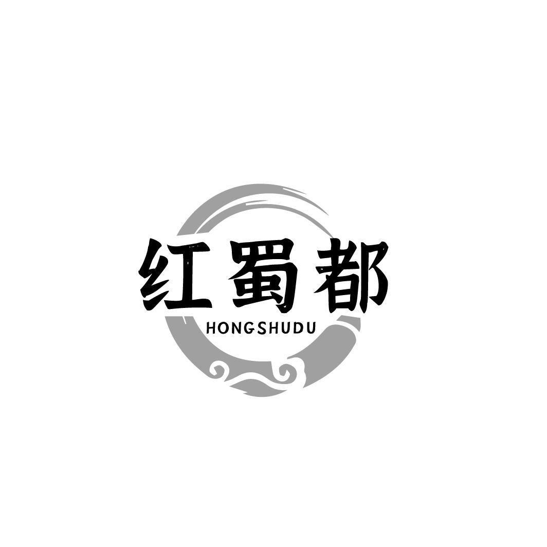 红蜀都,第35类商标转让