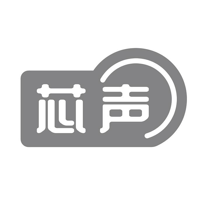 芯声商标图样