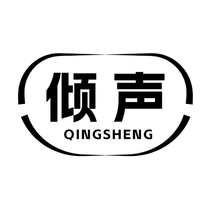 倾声商标图样