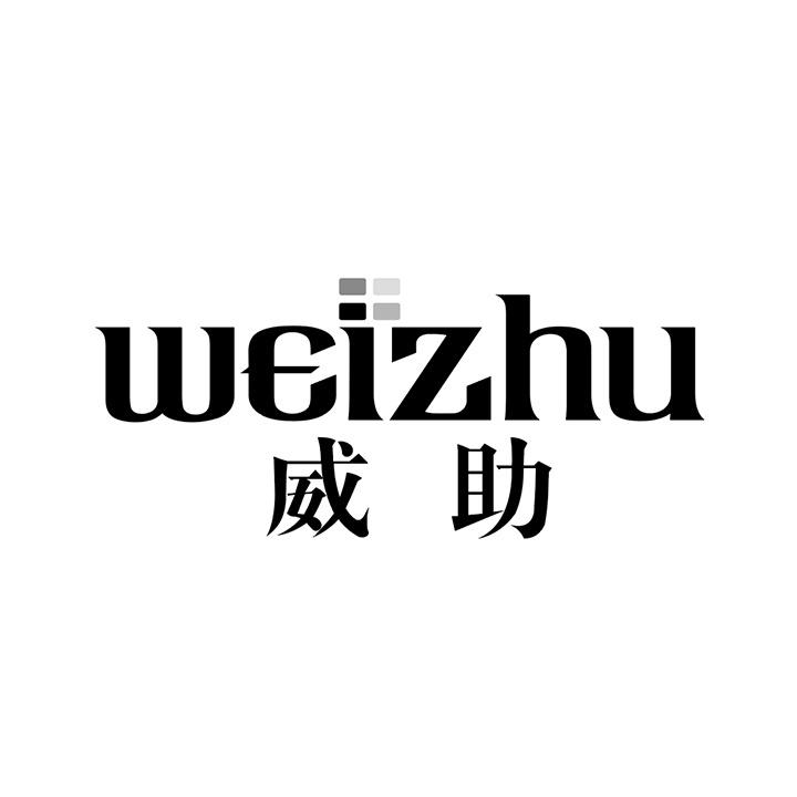 威助商标图样