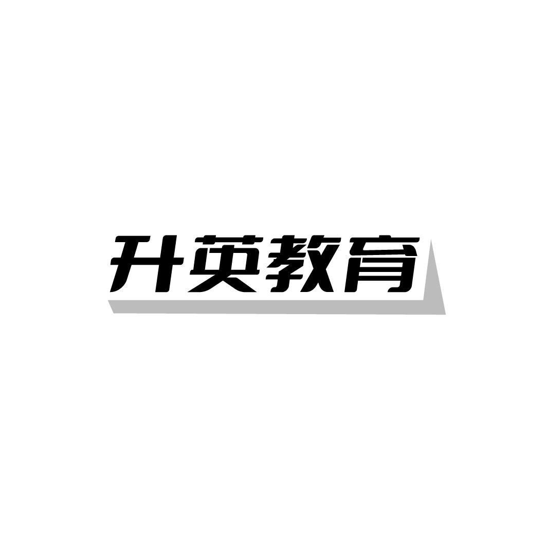 升英教育,第35类商标转让