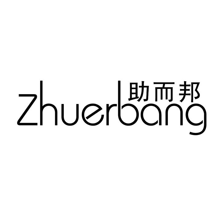 助而邦商标图样