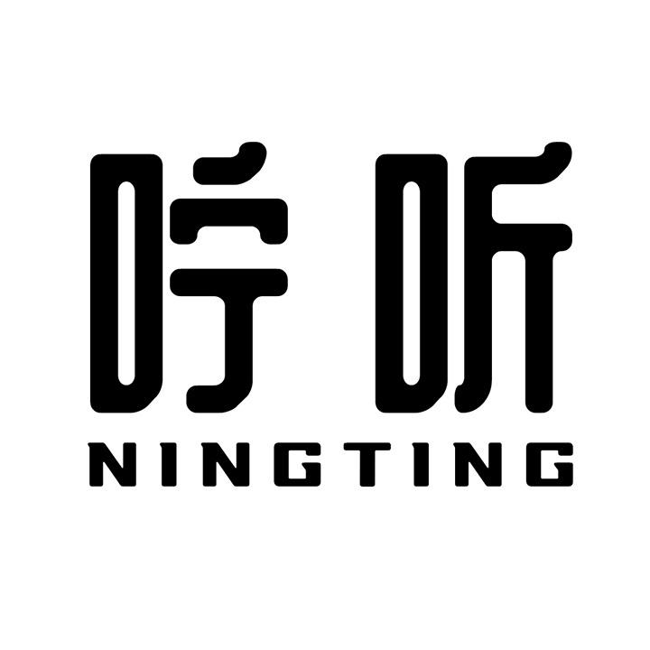 咛听商标图样
