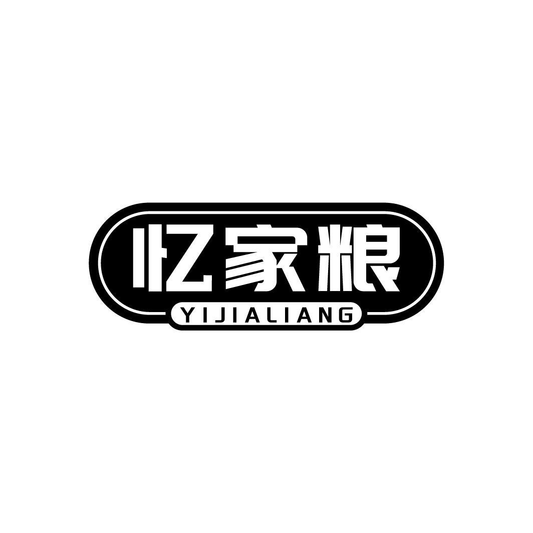 忆家粮，第43类商标转让