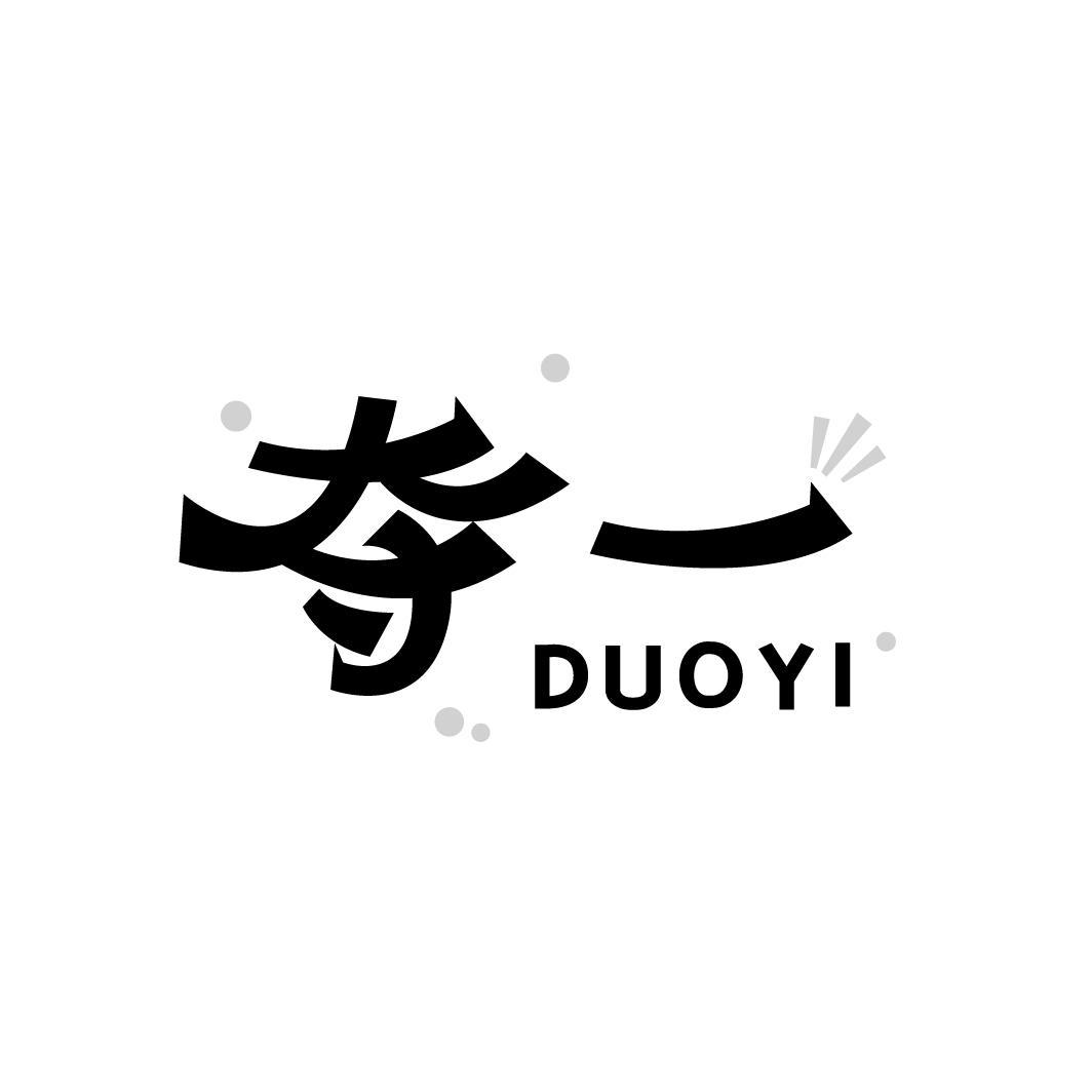 夺一,第32类商标转让