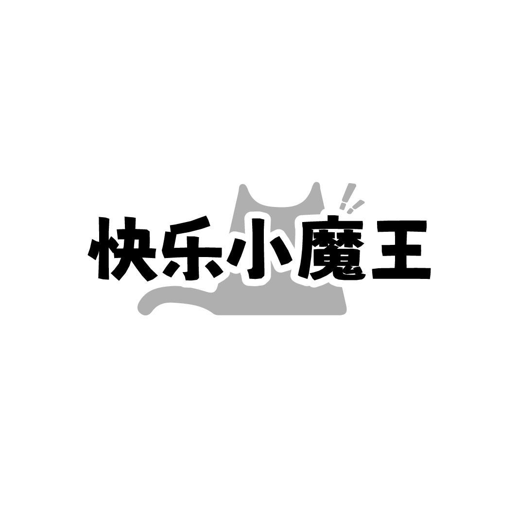 快乐小魔王,第31类商标转让