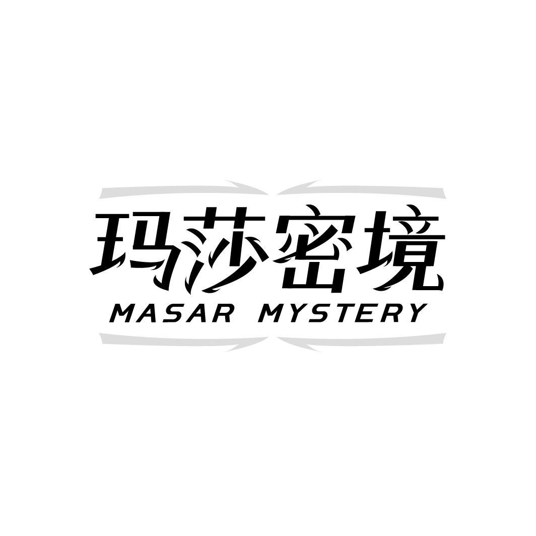 玛莎密境，第25类商标转让