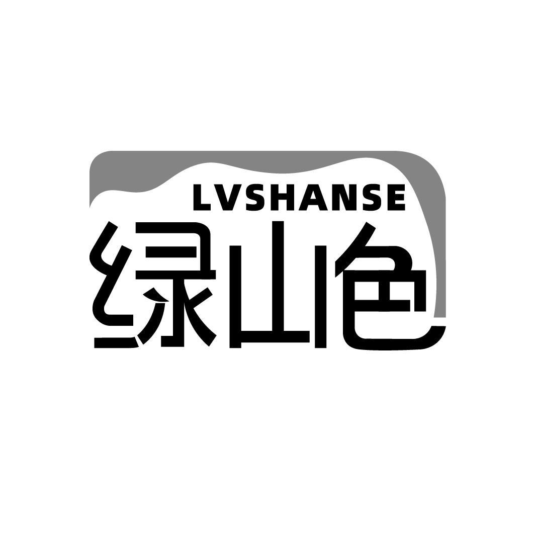 绿山色,第31类商标转让