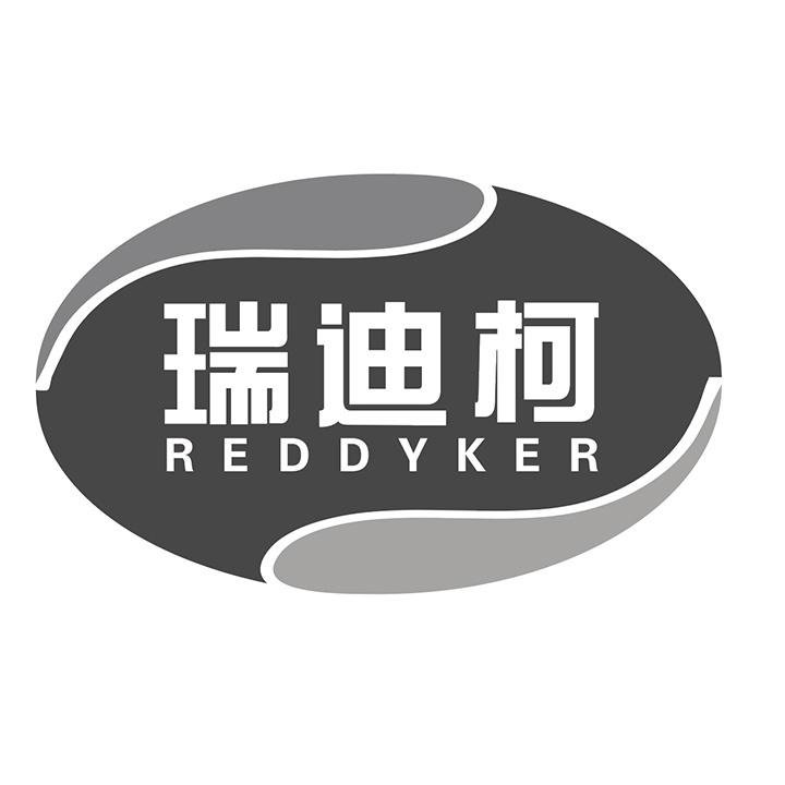 瑞迪柯商标图样