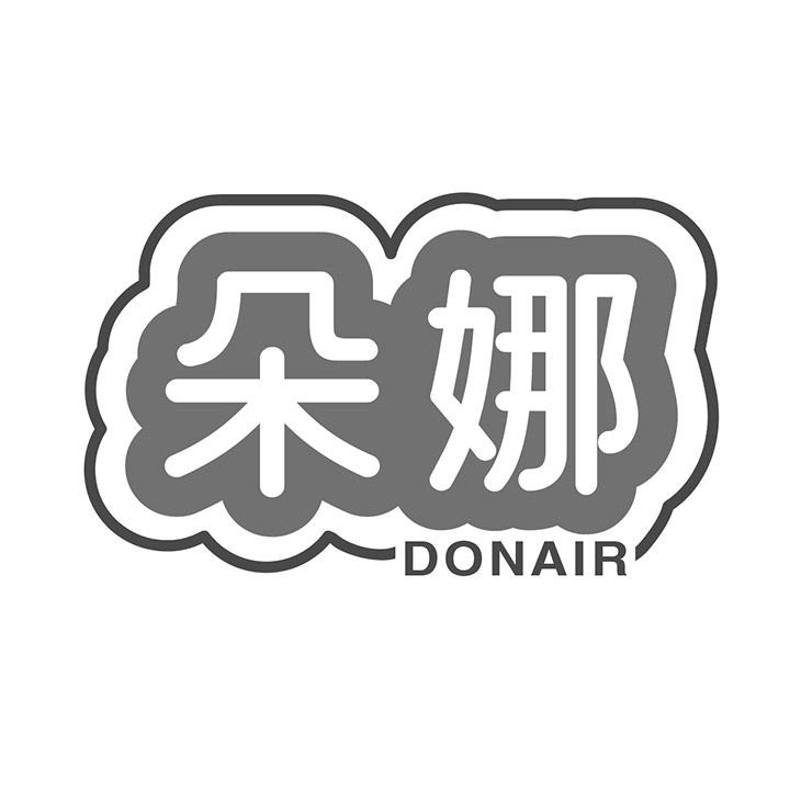 朵娜商标图样