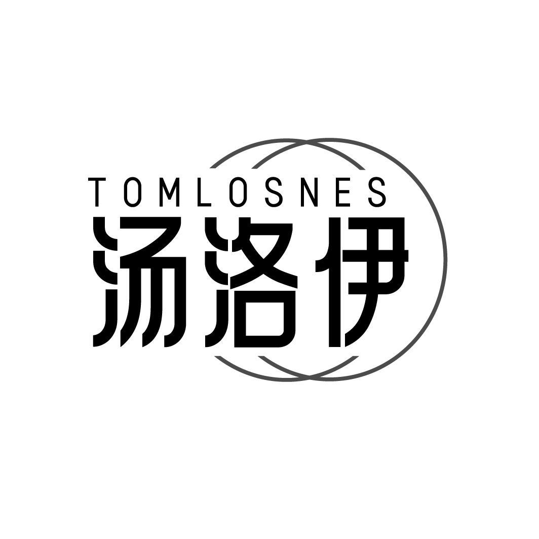 汤洛伊,第18类商标转让