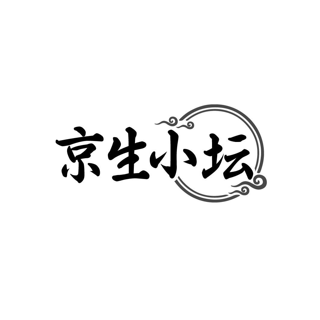 京生小坛,第33类商标转让