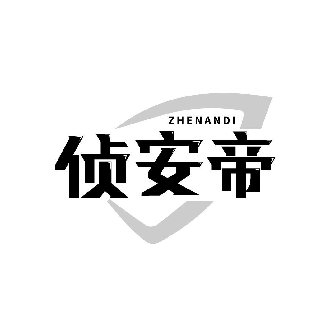 侦安帝,第9类商标转让