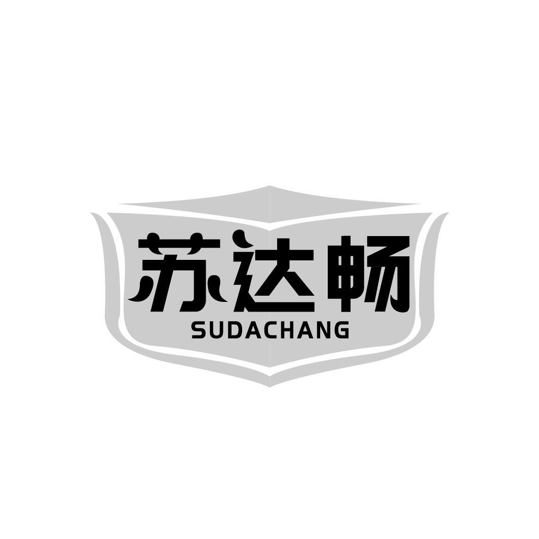 苏达畅,第32类商标转让